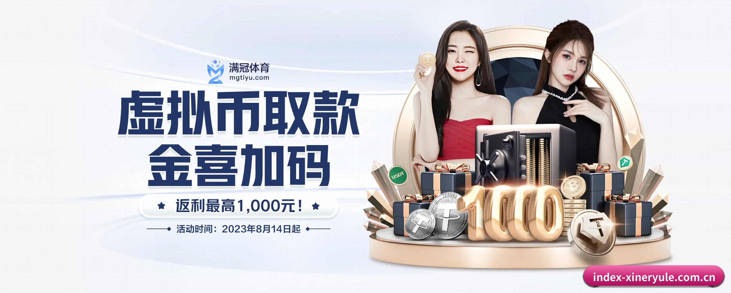 新2娱乐 APP 界面